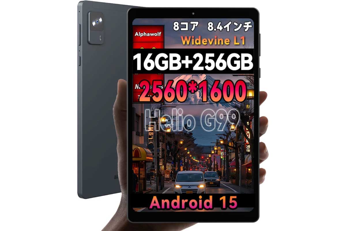 【Alphawolf APad2】2.5K IPSディスプレイ、Helio G99、16GB RAM(8GB+8GB拡張)、256GBストレージ、Widevine L1対応を備えた8型タブレットがAmazonにて23%OFFの19,999円 Alphawolf APad2