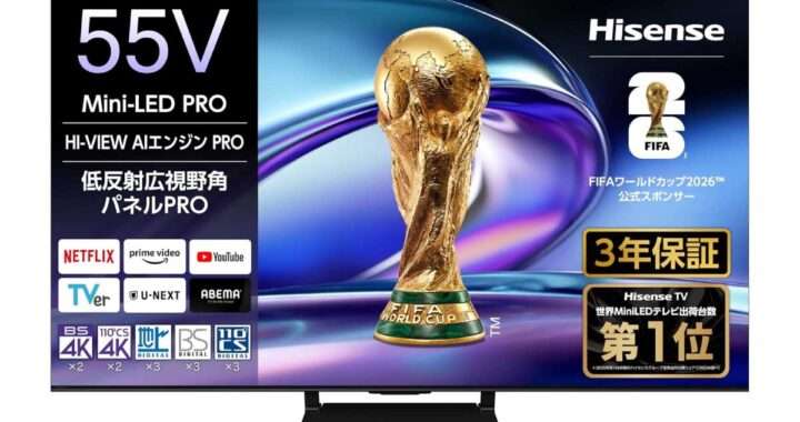 ハイセンス【55E80R】Mini LED PRO バックライト×量子ドット×広視野角パネルPRO×2.1.2chスピーカーを搭載した4K液晶テレビがAmazonにて10%OFFの139,320円