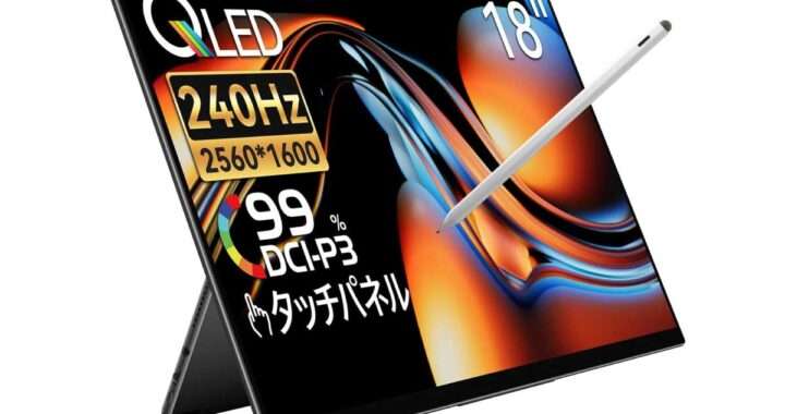 【EHOMEWEI RQHG‑180PW】240Hz・タッチパネル対応の18型WQXGAモバイルモニターがAmazonにて22%OFFの60,746円