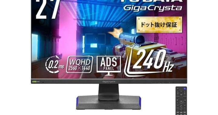 IODATA【GigaCrysta EX‑GCQ271UD】240Hz・0.2msに対応した27型WQHDゲーミングモニターがAmazonにて13%OFFの59,330円