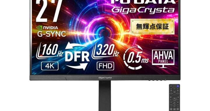 IODATA【GigaCrysta EX‑GDU271JAD】4K/160HzとFHD/320Hz をワンタッチで切り替えられる「Dual Frame Rate」を搭載した27型ゲーミングモニターがAmazonにて10%OFFの44,980円