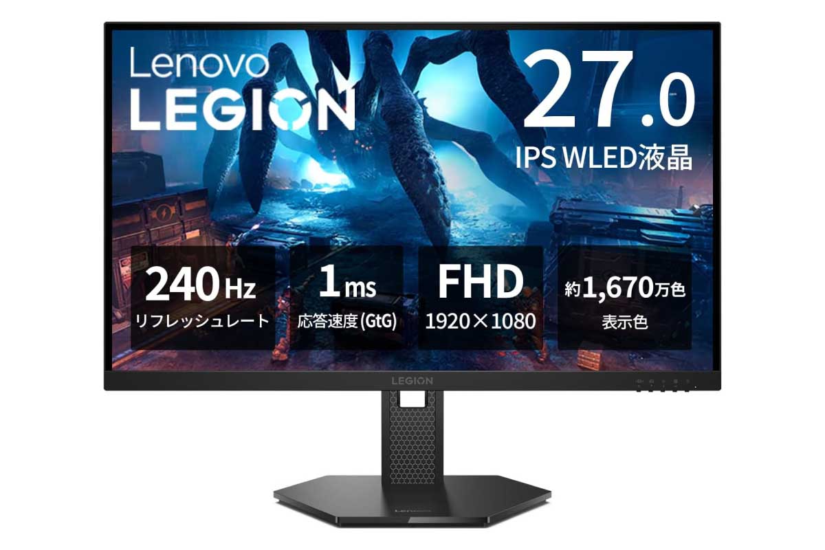 Lenovo【Legion 27-15】240Hzリフレッシュレートに対応した27型フルHDゲーミングモニターAmazonにて14%OFFの24,500円 Lenovo Legion 27-15