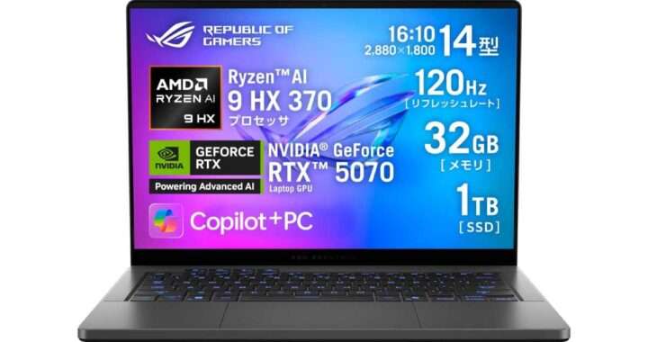 ASUS【ROG Zephyrus G14 GA403WP‑AI9R5070G】Ryzen AI 9 HX 370とGeForce RTX 5070を搭載した14型ゲーミングノートPCがAmazonにて11%OFFの339,800円