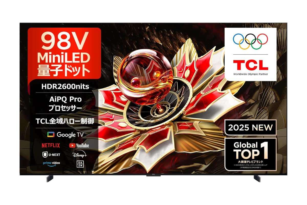 【TCL 98Q7C】直下型 Mini LED バックライトと量子ドット技術により、高輝度・高コントラスト・広色域を実現した98型4KテレビがAmazonにて16%OFFの419,900円 TCL 98Q7C