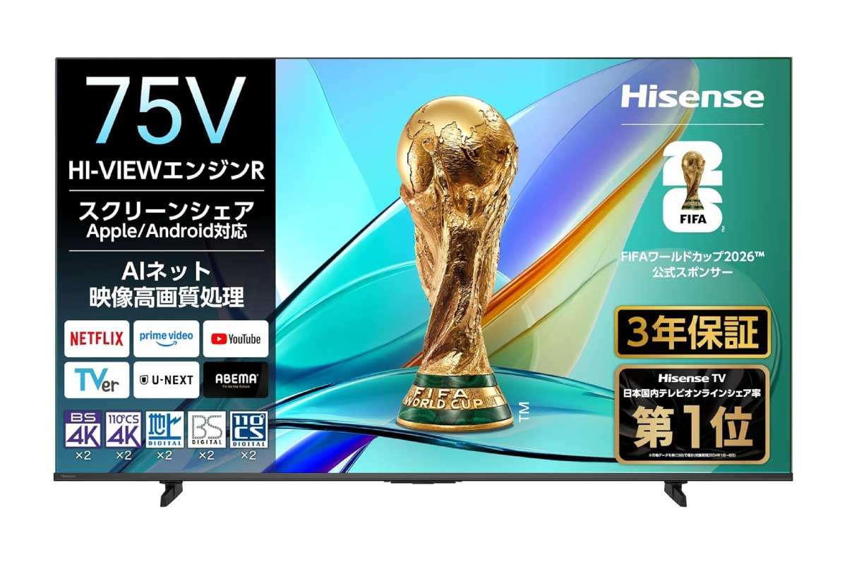 ハイセンス【75E50R】75型・4K・直下型LED・VIDAA搭載のAmazon.co.jp限定4KテレビがAmazonにて13%OFFの99,900円 ハイセンス 75E50R