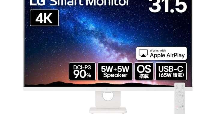 【LG 32U721SA‑W】31.5型4K VAパネルを採用した webOS搭載スマートモニターがAmazonにて5%OFFの51,800円