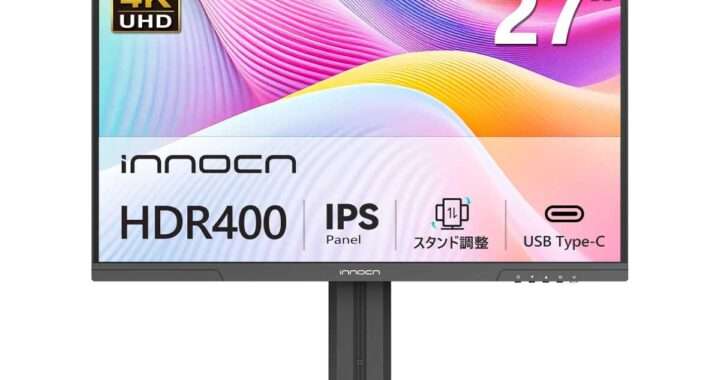 【INNOCN 27D1U】HDR400対応、100% sRGB、DCI‑P3 98%、AdobeRGB 95%と広色域に対応、27型4K IPS非光沢パネルを採用した高コスパ4KモニターがAmazonにて10%OFFの29,250円