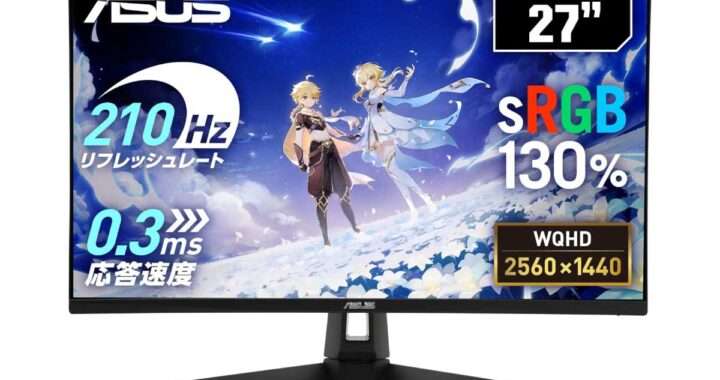 【ASUS TUF Gaming VG27AQ5A】27型・WQHD・Fast IPS・最大210Hzに対応したゲーミングモニターがAmazonにて16%OFFの26,980円