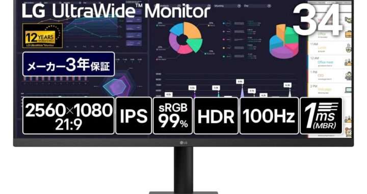 【LG 34U511A-B】HDR400、sRGB 99％、100Hzリフレッシュレート対応、34型WFHDウルトラワイドIPSモニターがAmazonにて10%OFFの32,800円