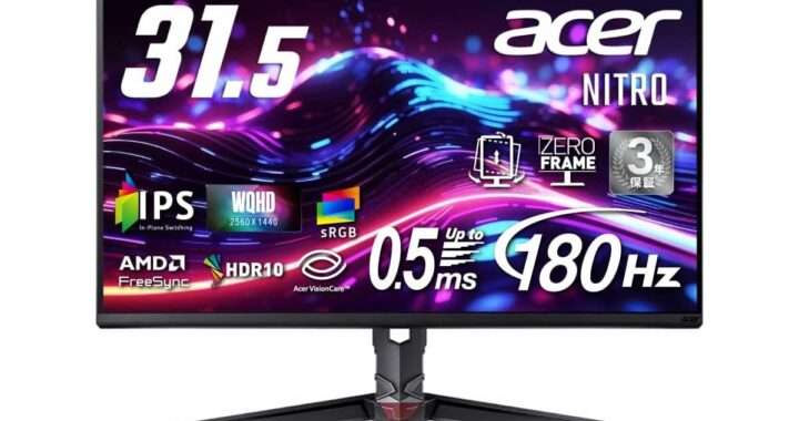 【Acer Nitro XV320QUPbmiiprx】最大180Hz・IPSパネル・0.5ms・FreeSync Premium・HDR10対応の31.5型WQHDゲーミングモニターがAmazonにて8%OFFの41,380円