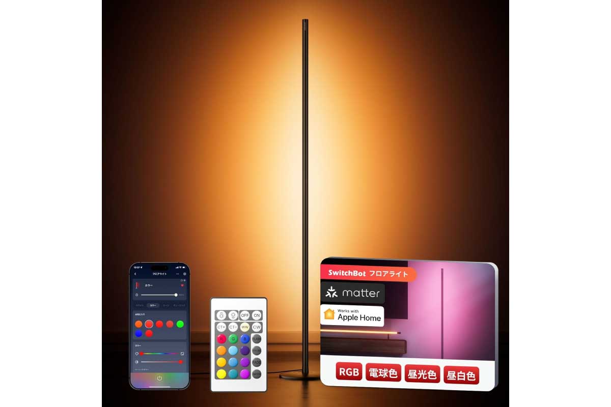SwitchBot フロアライト