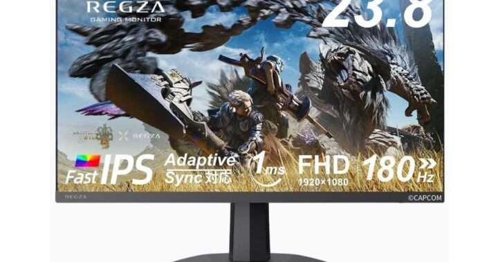 【REGZA RM-G245N】最大180Hz・1ms・Fast IPSパネル・AdaptiveSync対応の23.8型フルHDゲーミングモニターがAmazonにて31%OFFの17,500円