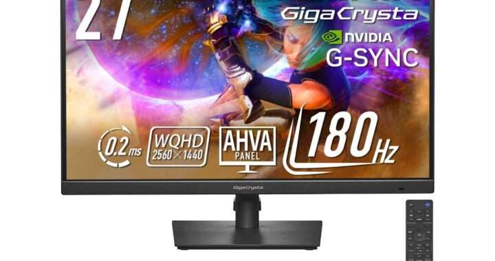 【IODATA GigaCrysta EX-GDQ271JA】180Hz対応のAHVAパネルを採用した27型WQHDゲーミングモニターがAmazonにて24%OFFの33,120円