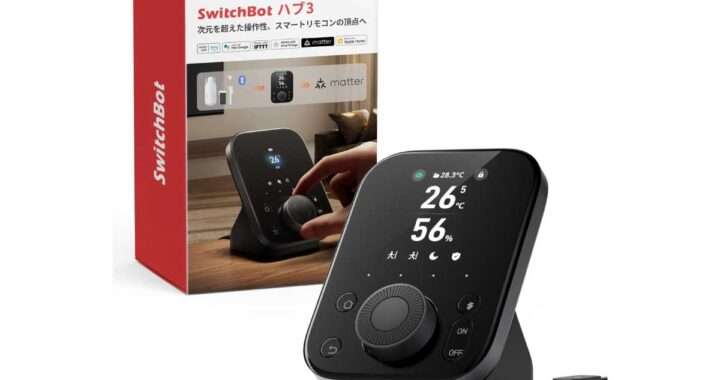 【SwitchBot スマートリモコン ハブ3】大型ダイヤル・ディスプレイ・温湿度センサー・ローカルコントロールなどを備えた、赤外線家電・Matterデバイス・Fire TVなどを一括操作できるスマートリモコンがAmazonにて29%OFFの11,980円