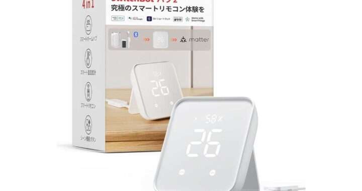 【SwitchBot スマートリモコン ハブ2】赤外線リモコン・温湿度計・スマートボタン・スマートハブ機能を1台に統合した4-in-1スマートリモコンがAmazonにて20%OFFの7,980円