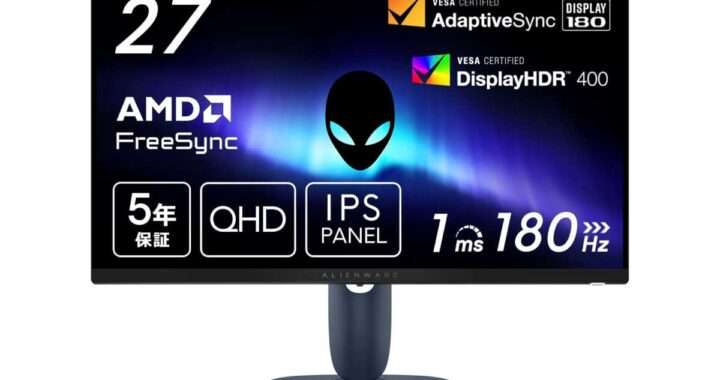 【Dell Alienware AW2725DM-A】180Hz・Fast IPS・1msDCI‑P3 95％・DisplayHDR 400・G‑SYNC Compatible/FreeSync対応の27型WQHDゲーミングモニターがAmazonにて22%OFFの33,980円
