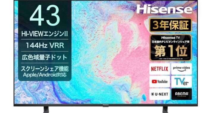 ハイセンス 43E7N
