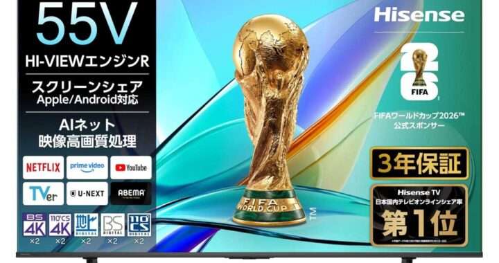 ハイセンス 55E50R