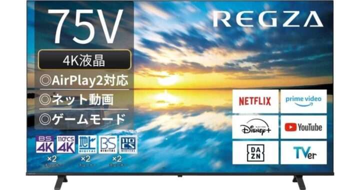 REGZA 75E350M