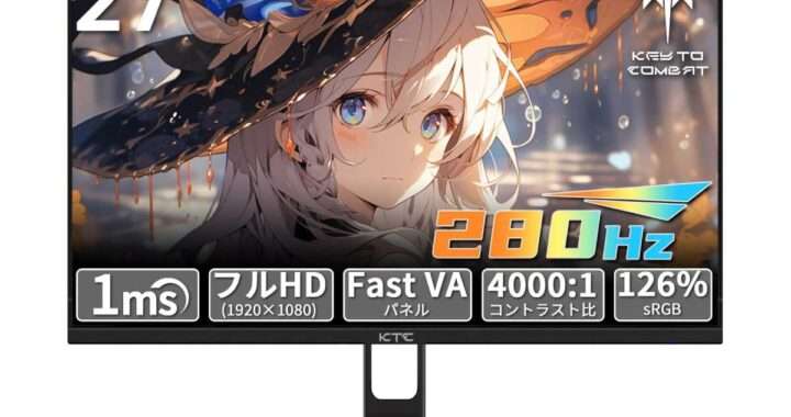 【KTC H27E22P】27型・フルHD・最大280Hz・1ms・VAパネル・4000:1高コントラスト・sRGB 126％広色域を備えた高リフレッシュレートゲーミングモニターがAmazonにて15%の18,564円