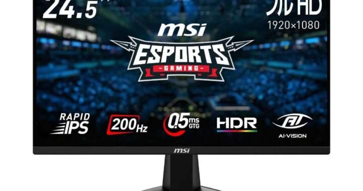 【MSI MAG 255F E20】24.5型・フルHD・RAPID IPSパネル・最大200Hzリフレッシュレート・0.5ms・HDR対応を備えた高コスパゲーミングモニターがAmazonにて21%OFFの17,800円