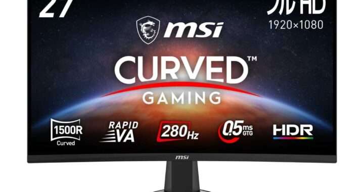 【MSI MAG 276CXF】27型・フルHD・RAPID VAパネル・最大280Hzリフレッシュレート・0.5ms・1500R湾曲・HDR対応を備えた高コスパゲーミングモニターがAmazonにて27%OFFの21,800円