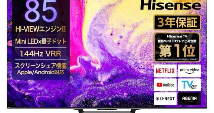 ハイセンス 85E7N PRO