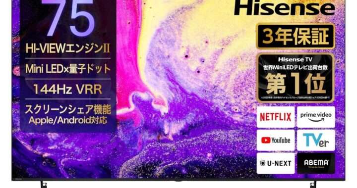 ハイセンス 75E7N PRO