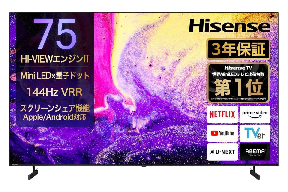 【ハイセンス 75E7N PRO】75型・4K・Mini LED・量子ドット・120Hz倍速（ゲーム時144Hz VRR対応）・ローカルディミングProを搭載したテレビがAmazonにて22%OFFの154,800円