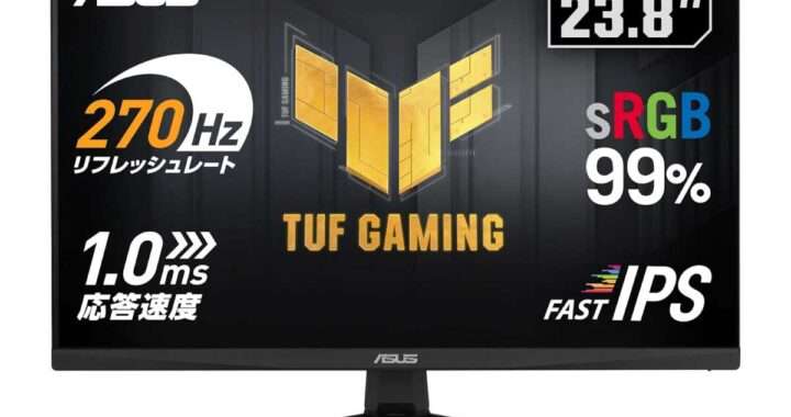 【ASUS TUF Gaming VG249QM1A】23.8型・フルHD・Fast IPS・最大270Hz・1ms・FreeSync Premium/G‑SYNC Compatibleに対応したゲーミングモニターがAmazonにて30%OFFの19,800円