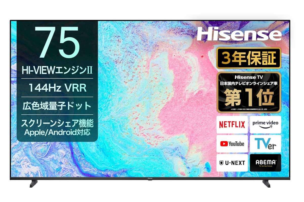 ハイセンス 75E7N