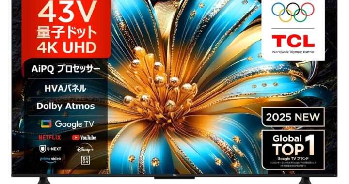 【TCL 43T6C】43型・4K液晶・量子ドット・VAパネル・Google TV搭載・Dolby Vision対応の高コスパ4KスマートテレビがAmazonにて5%OFFの56,810円