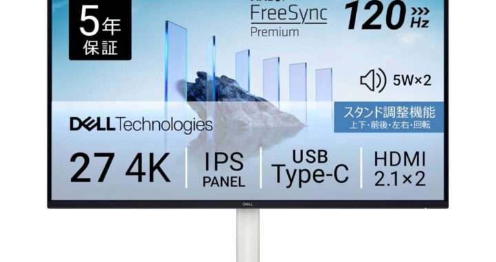 【Dell S2725QC-A】27型・4K・IPSパネル・最大120Hz・USB‑C65W給電・内蔵スピーカー搭載のモニターがAmazonにて17%OFFの41,980円
