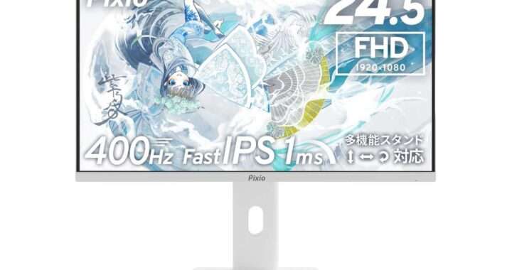 【Pixio PX258 HAYABUSA】24.5型・フルHD・Fast IPS・400Hz・1ms・sRGB 131.9％の広色域を備えたゲーミングモニターがAmazonにて10%OFFの49,480円