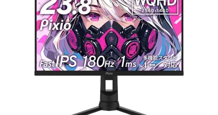 【Pixio PX24Q Pro】23.8型・WQHD・Fast IPS・180Hz・1ms・広色域を備えたゲーミングモニターがAmazonにて16%OFFの29,400円