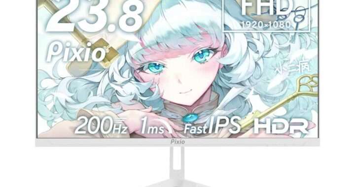 【Pixio PX248 Wave】23.8型・フルHD・Fast IPS・200Hz・1ms・HDR対応の高コスパゲーミングモニターがAmazonにて15%OFFの22,900円