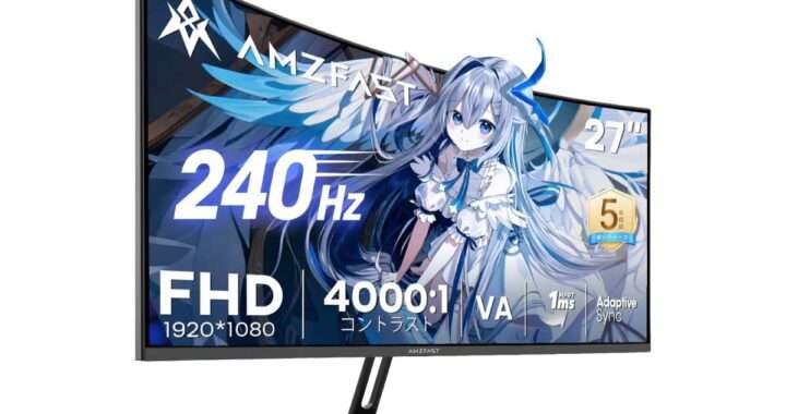 【Amzfast AMZG27C1 Pro】27型・フルHD・VAパネル・1500R曲面・240Hz・1ms・HDR対応の高コスパゲーミングモニターがAmazonにて22%OFFの17,999円