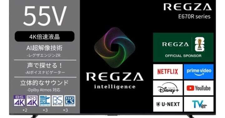 REGZA 55E670R