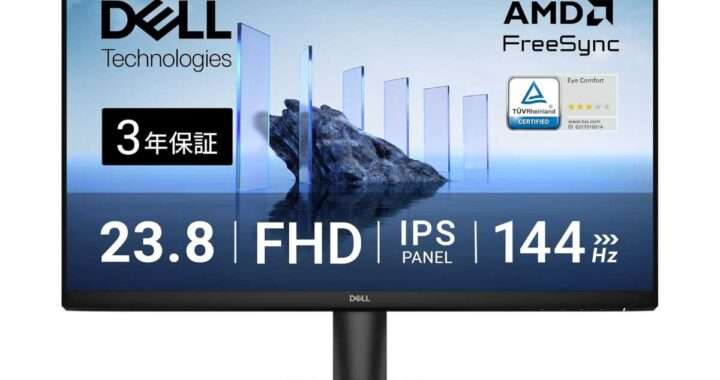 【Dell SE2426H】23.8型・フルHD・IPSパネル・144Hz・1ms・AMD FreeSync対応の高コスパモニターがAmazonにて20%OFFの11,980円