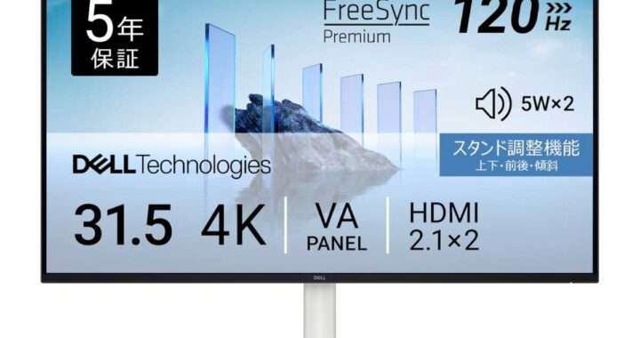 【Dell S3225QS-A】31.5型・4K・VAパネル・最大120Hz・FreeSync Premium・HDR10対応・DCI‑P3 95％・デュアル5Wスピーカー搭載の高コスパ4KモニターがAmazonにて12%OFFの49,980円
