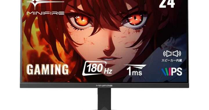 【Minifire MFG24F4S】24型・フルHD・IPSパネル・最大180Hz対応の高コスパゲーミングモニターがAmazonにて14%OFFの11,999円