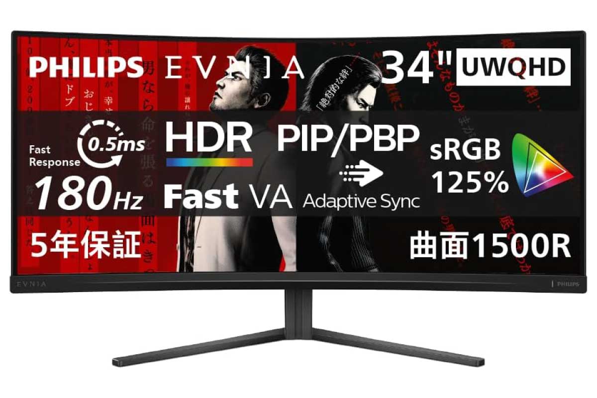 【PHILIPS EVNIA 34M2C3500L/11】34型・UWQHD・VAパネル・180Hzリフレッシュレート・0.5ms応答速度・HDR10対応の湾曲ゲーミングモニターがAmazonにて13%OFFの34,800円