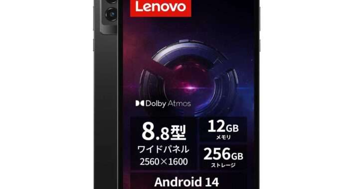 【Lenovo Legion Tab (8.8″, 3) 】Snapdragon 8 Gen 3・165Hz・8.8型2.5Kディスプレイ・12GBメモリ・256GB UFS 4.0を搭載した高性能ゲーミングタブレットがAmazonにて15%OFFの64,780円