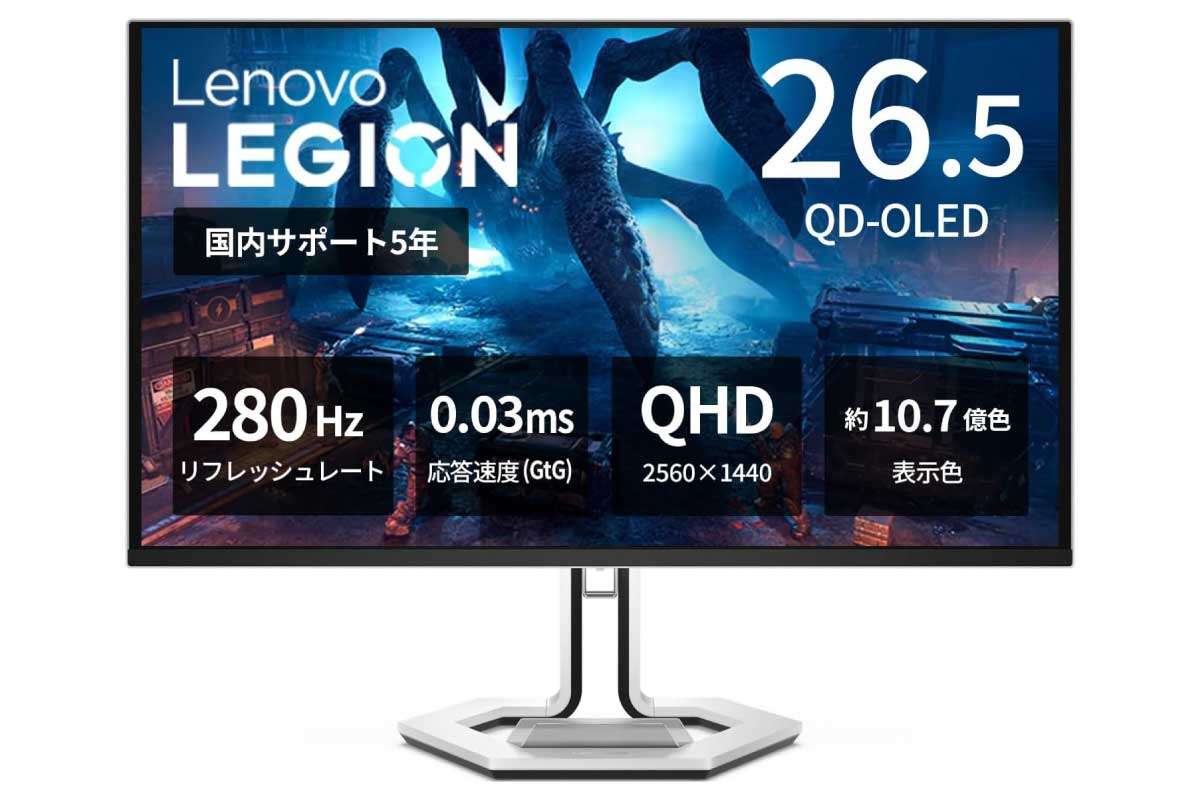 【Lenovo Legion Pro 27Q-15】ネイティブ240Hzの高リフレッシュレートと0.5msの高速応答を備えた27型WQHDゲーミングモニターがAmazonにて10%OFFの73,800円