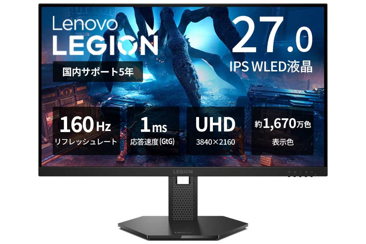【Lenovo Legion 27U-15】27型・4K解像度のFast IPSパネルを採用、4K/160Hz・FHD/320Hzの“デュアル解像度・デュアルリフレッシュレート”に対応したゲーミングモニターがAmazonにて10%OFFの69,800円