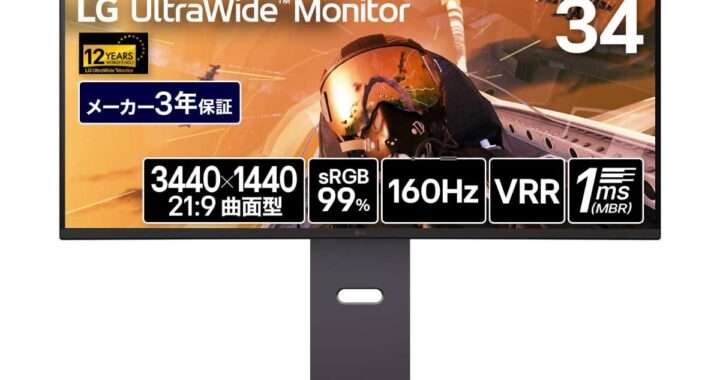 【LG UltraGear 34G600A-BAJP】34型・UWQHD解像度の 21:9ウルトラワイド曲面VAパネルを採用し、160Hzリフレッシュレートと1ms MBRに対応したコストパフォーマンスに優れたウルトラワイドゲーミングモニターがAmazonにて18%OFFの44,800円