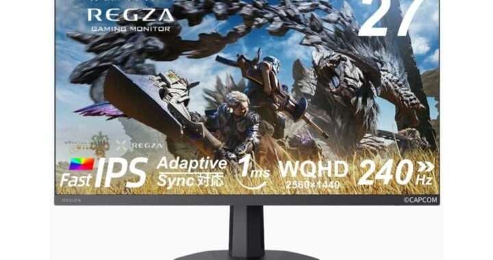 【REGZA RM-G276N】27型・WQHD・Fast IPSパネルを採用し、最大240Hzリフレッシュレート、1ms、AdaptiveSyncに対応したゲーミングモニターがAmazonにて38%OFFの31,500円