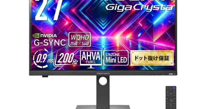【IODATA GigaCrysta EX-GDQ271JLAQ】Mini LEDバックライト・576ゾーンローカルディミング・WQHD解像度・最大200Hz・DisplayHDR 1000対応の27型ゲーミングモニターがAmazonにて22%OFFの46,580円