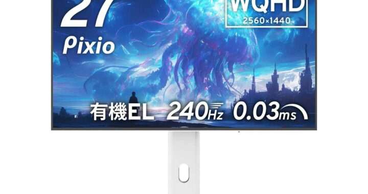 【Pixio PX277 OLED MAX V2 White】27型・WQHD・OLEDパネルを採用し、240Hzリフレッシュレートと0.03msを実現したゲーミングモニターがAmazonにて15%OFFの89,000円