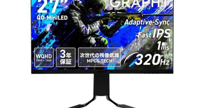 【GRAPHT GRT070-2732DML-BK】27型WQHD・QD MiniLED・320Hz・1ms応答を備えたゲーミングモニターがAmazonにて17%OFFの49,980円